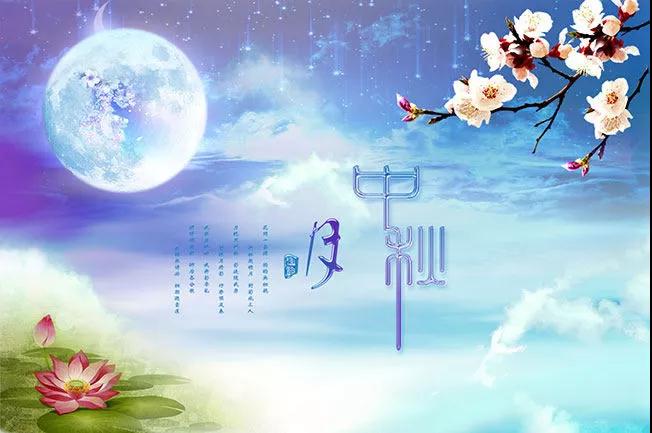 中秋1封面.jpg